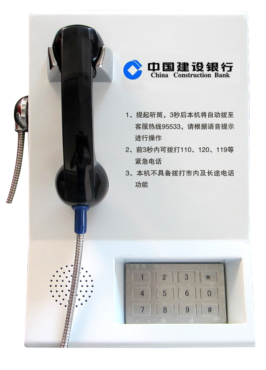 ATM Service Security System Telephone